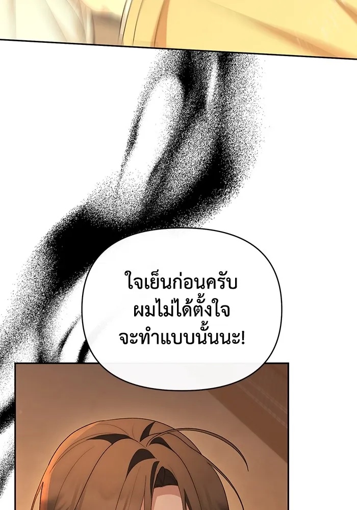 The Runaway Lead Lives Next Door ตอนที่ 51 61