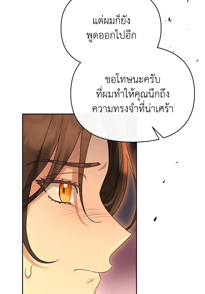 The Runaway Lead Lives Next Door ตอนที่ 51 64