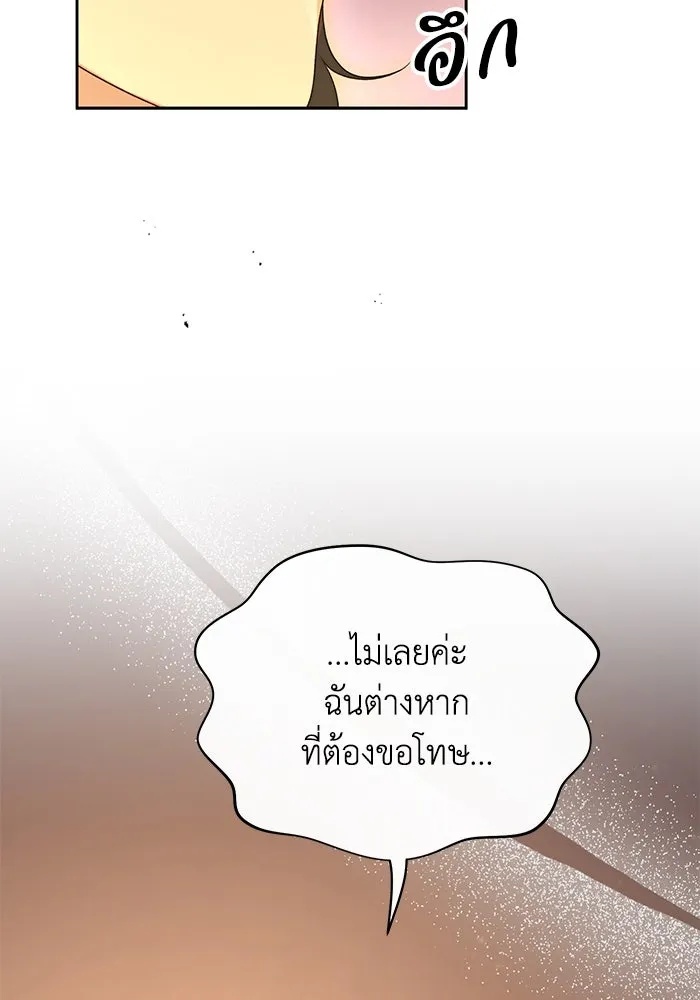The Runaway Lead Lives Next Door ตอนที่ 51 65