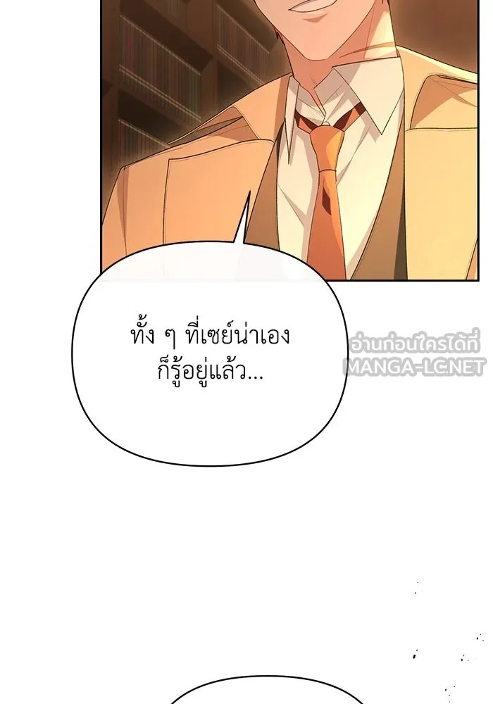 The Runaway Lead Lives Next Door ตอนที่ 51 63