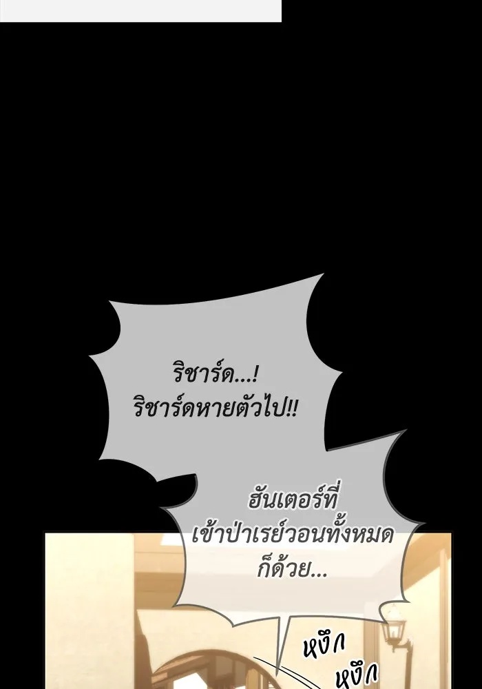 The Runaway Lead Lives Next Door ตอนที่ 51 71