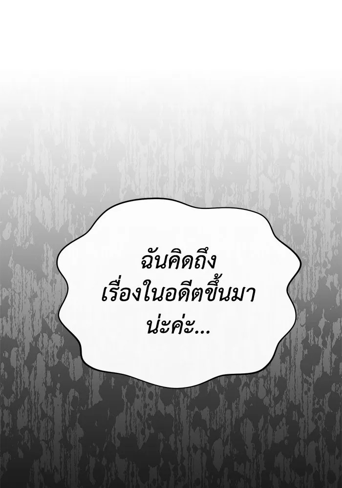 The Runaway Lead Lives Next Door ตอนที่ 51 67