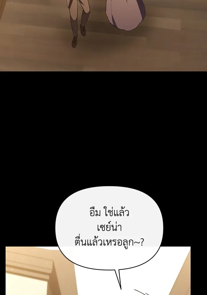 The Runaway Lead Lives Next Door ตอนที่ 51 79