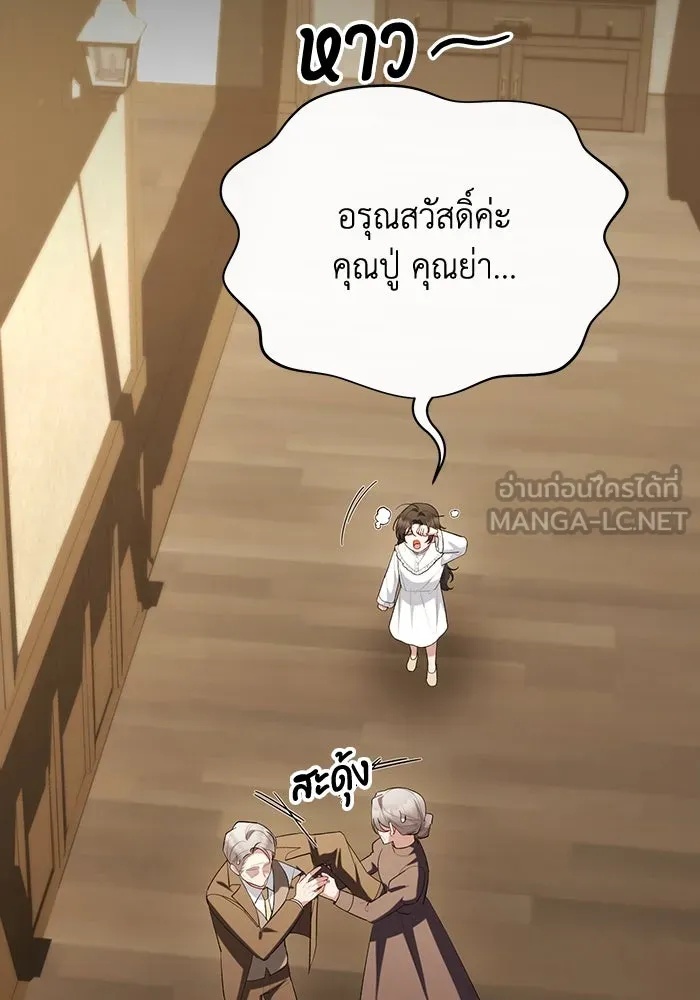 The Runaway Lead Lives Next Door ตอนที่ 51 78