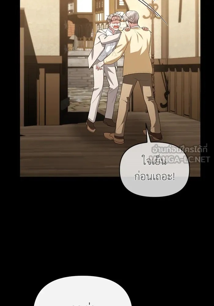 The Runaway Lead Lives Next Door ตอนที่ 51 72