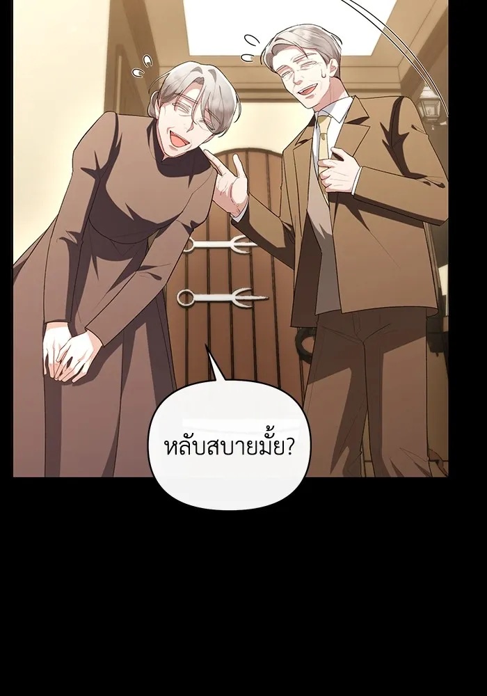 The Runaway Lead Lives Next Door ตอนที่ 51 80