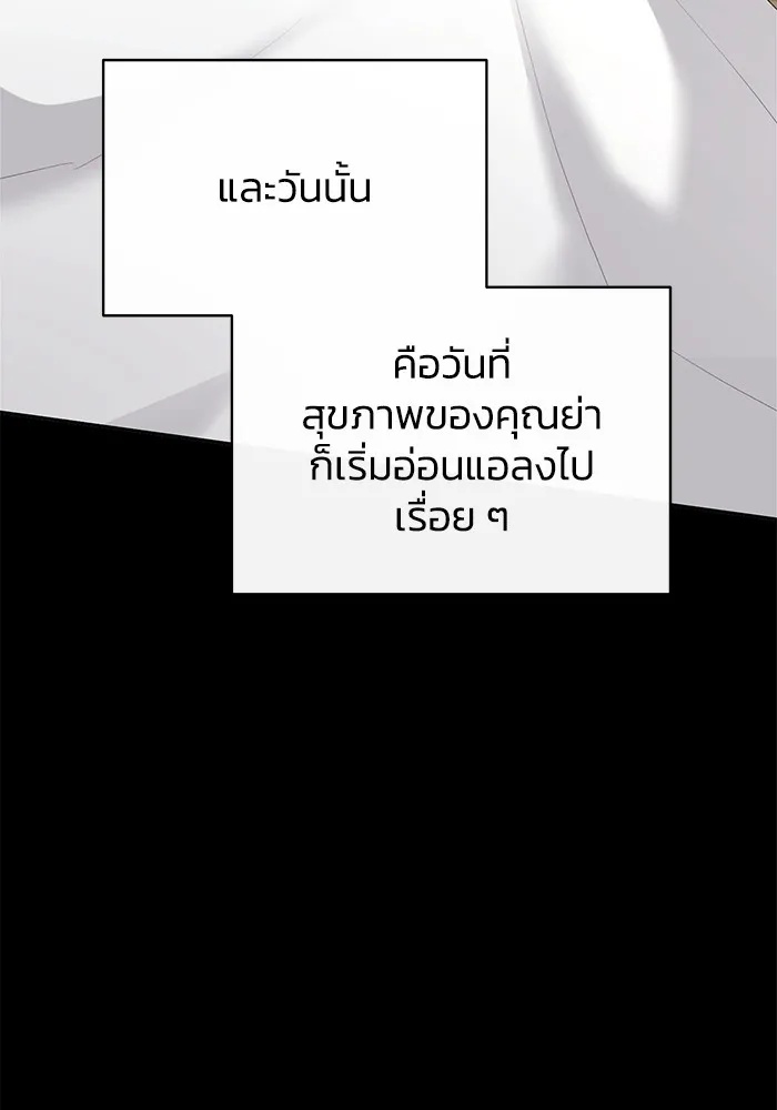 The Runaway Lead Lives Next Door ตอนที่ 51 91