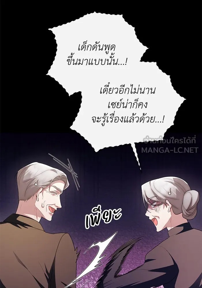 The Runaway Lead Lives Next Door ตอนที่ 51 87