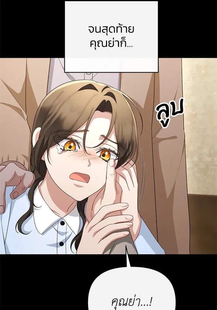 The Runaway Lead Lives Next Door ตอนที่ 51 92