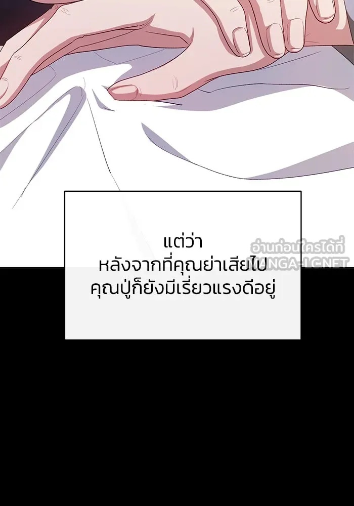 The Runaway Lead Lives Next Door ตอนที่ 51 96