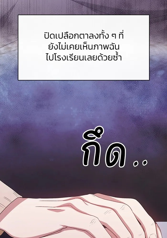 The Runaway Lead Lives Next Door ตอนที่ 51 95