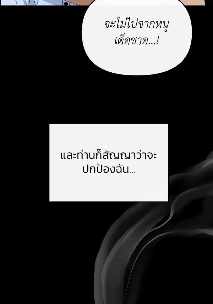 The Runaway Lead Lives Next Door ตอนที่ 51 98