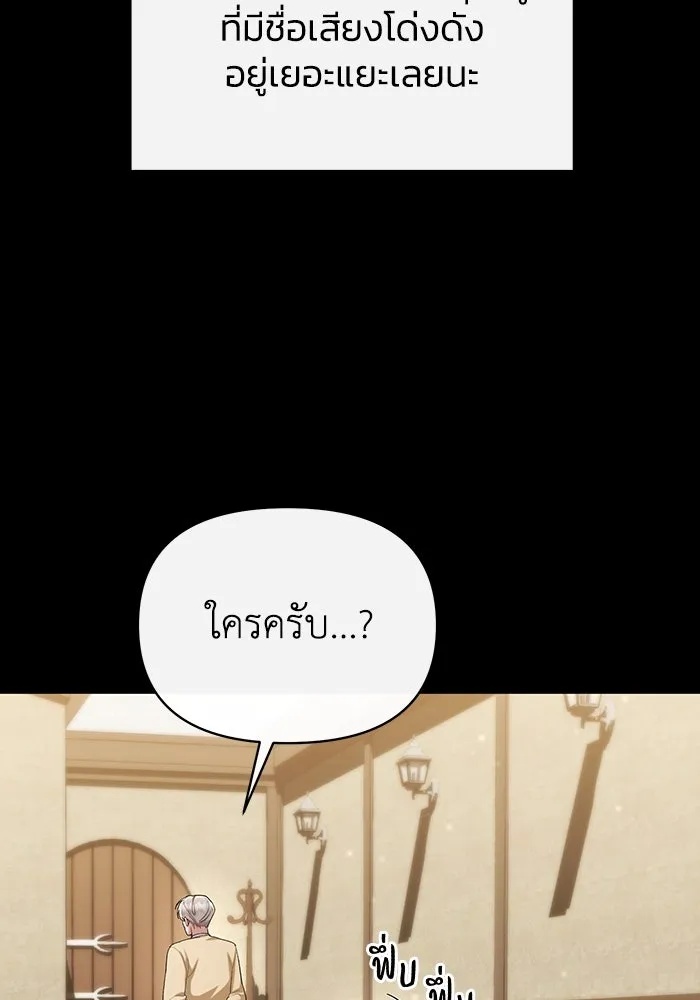 The Runaway Lead Lives Next Door ตอนที่ 51 103