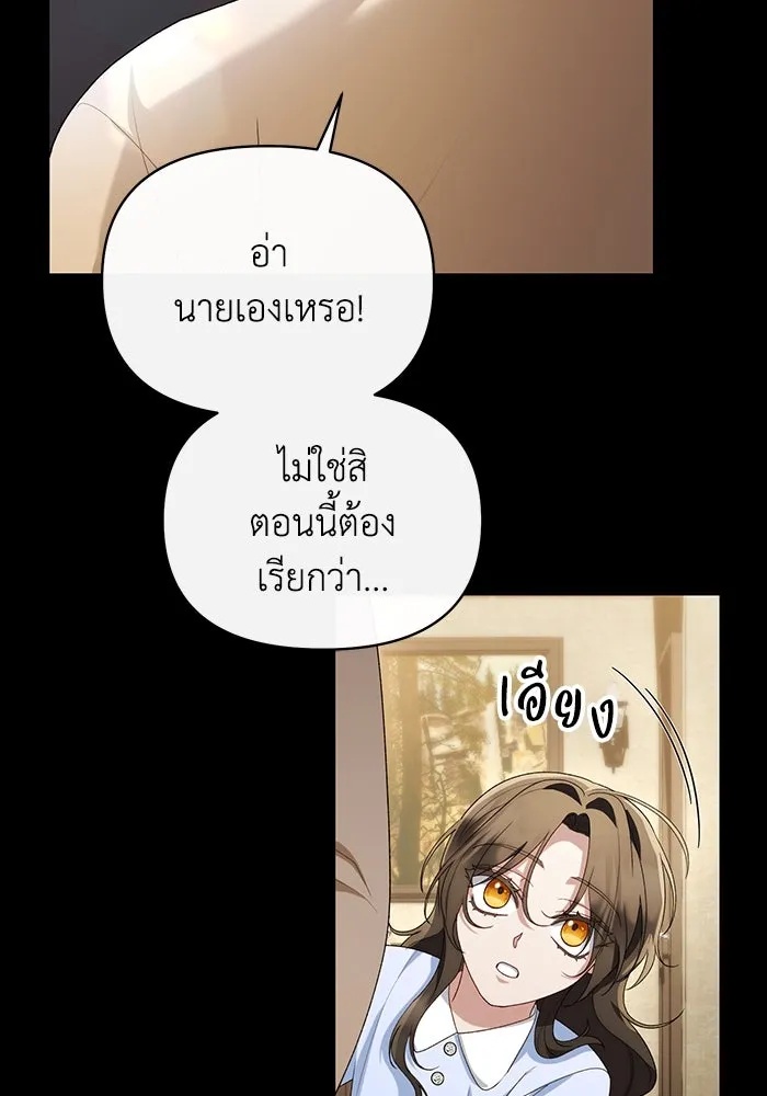 The Runaway Lead Lives Next Door ตอนที่ 51 106