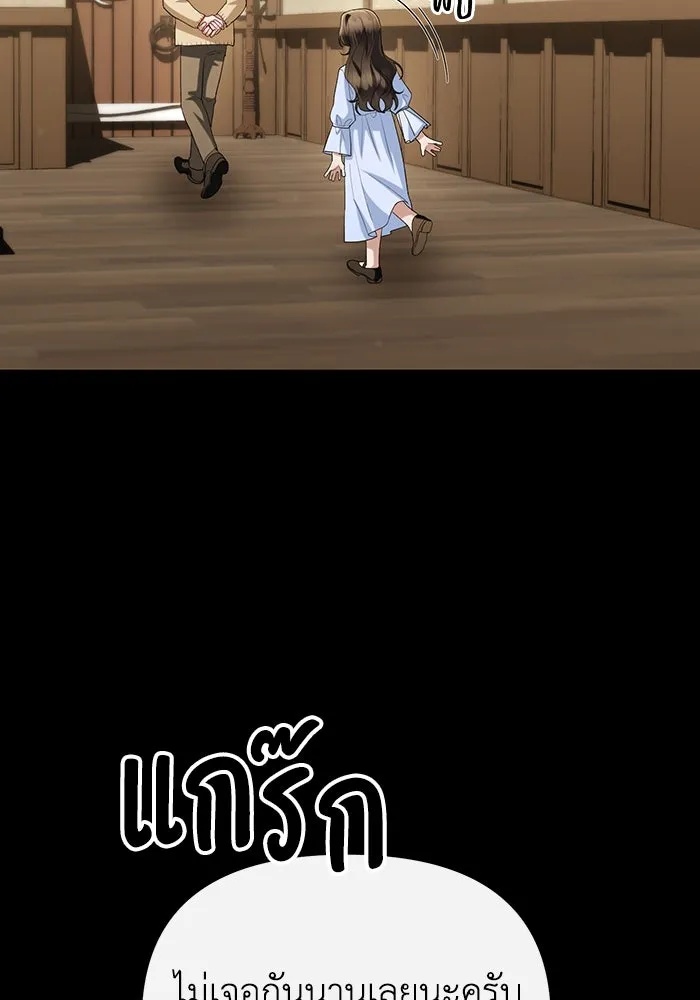 The Runaway Lead Lives Next Door ตอนที่ 51 104