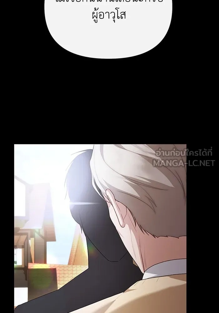 The Runaway Lead Lives Next Door ตอนที่ 51 105