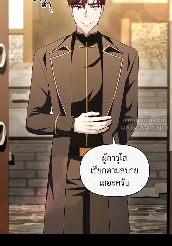 The Runaway Lead Lives Next Door ตอนที่ 51 108