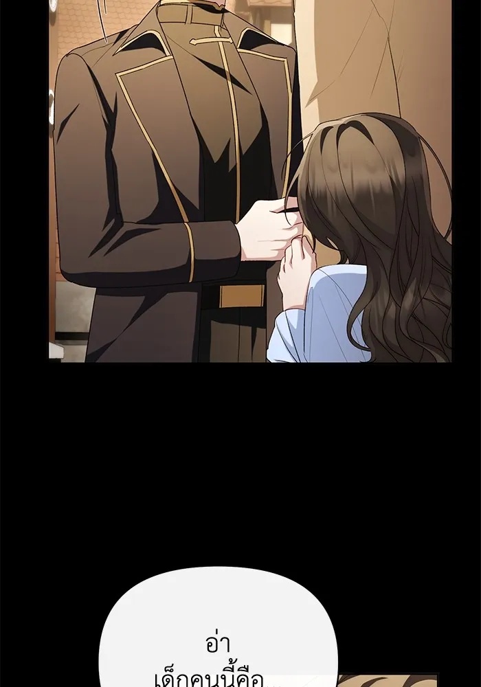The Runaway Lead Lives Next Door ตอนที่ 51 110