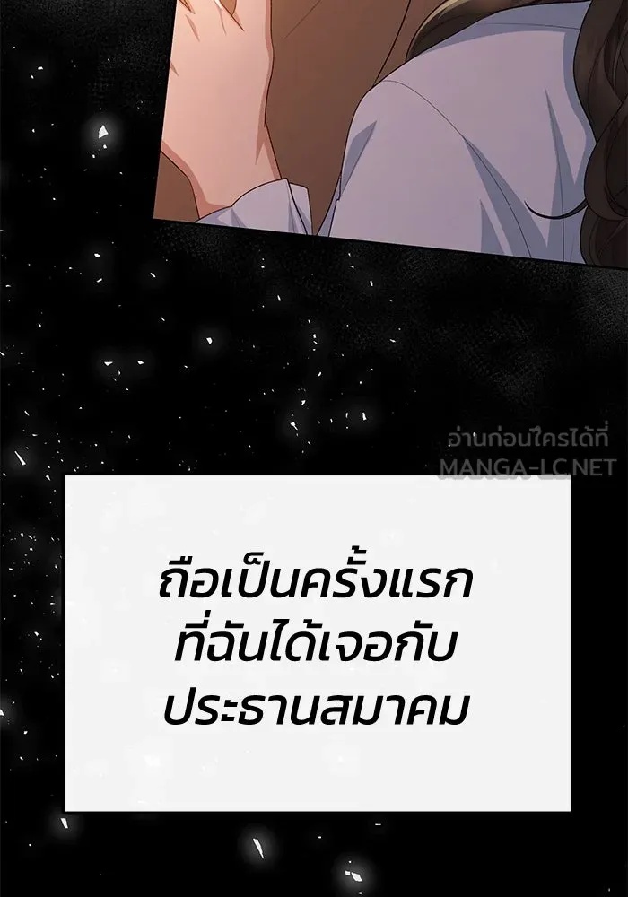 The Runaway Lead Lives Next Door ตอนที่ 51 114