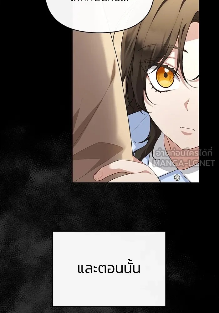 The Runaway Lead Lives Next Door ตอนที่ 51 111