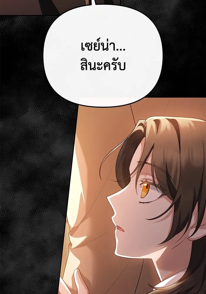 The Runaway Lead Lives Next Door ตอนที่ 51 113