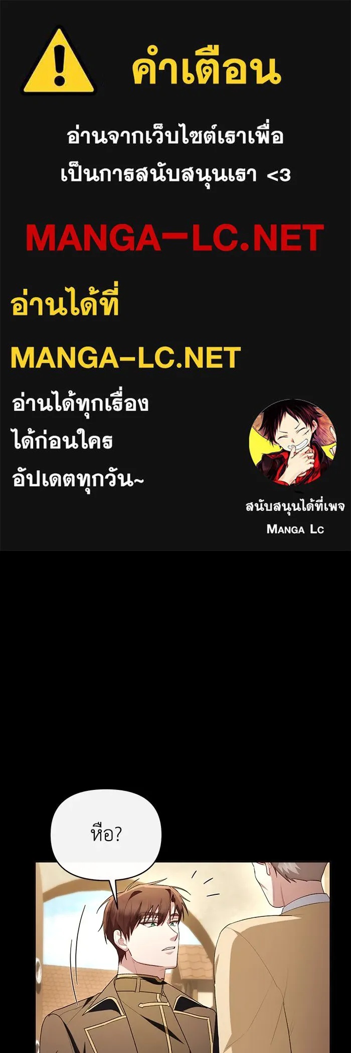 The Runaway Lead Lives Next Door ตอนที่ 52 1