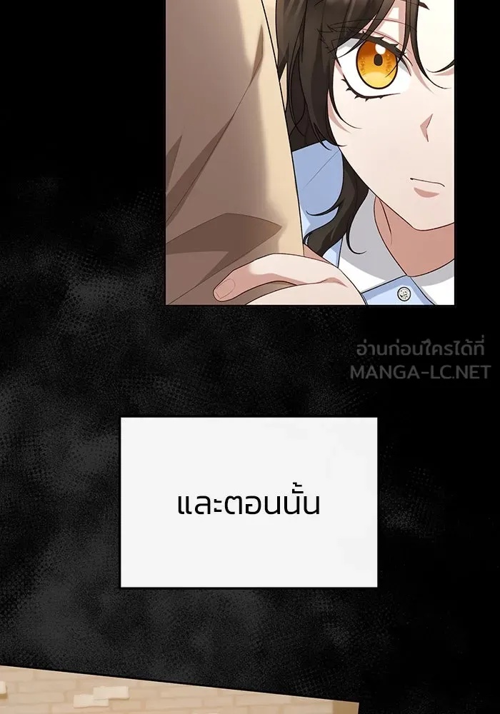The Runaway Lead Lives Next Door ตอนที่ 52 3
