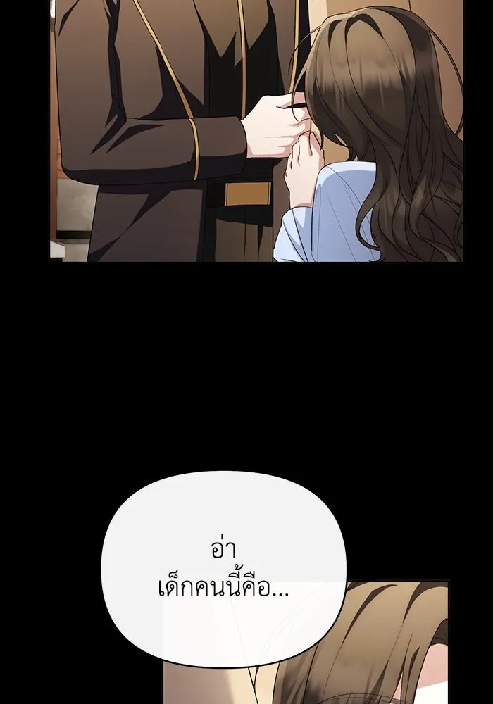 The Runaway Lead Lives Next Door ตอนที่ 52 2