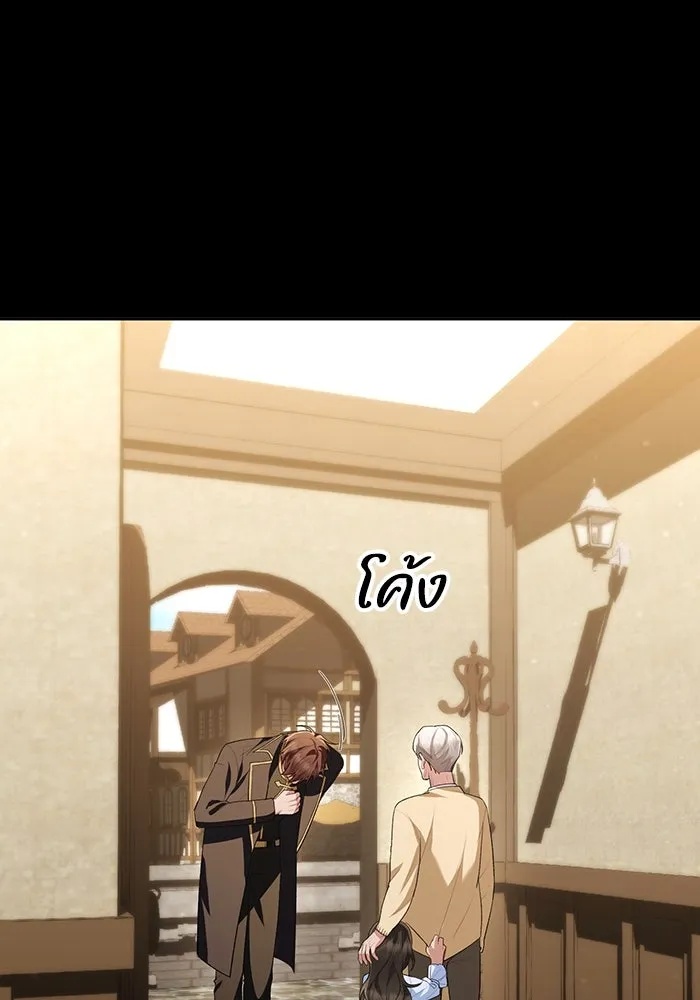 The Runaway Lead Lives Next Door ตอนที่ 52 7