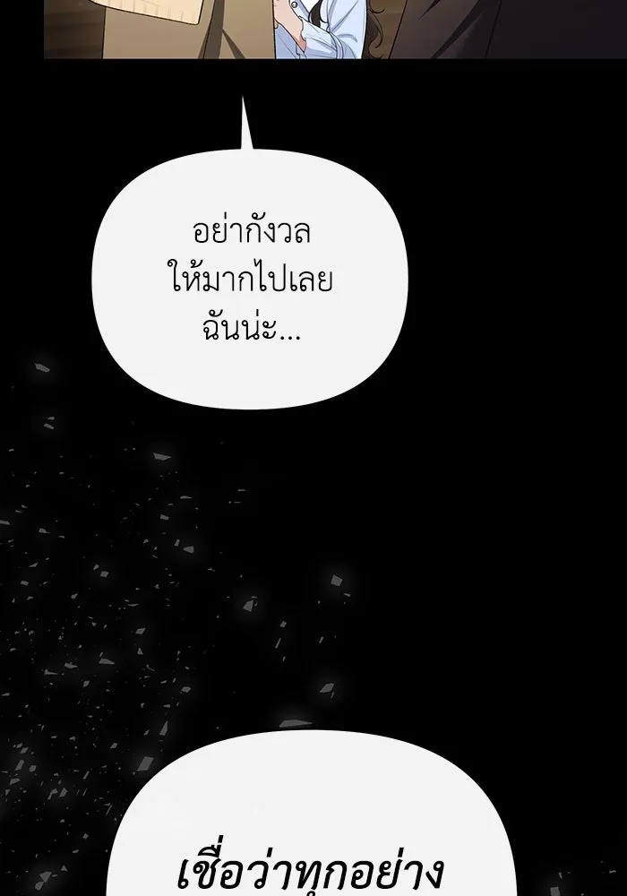 The Runaway Lead Lives Next Door ตอนที่ 52 10