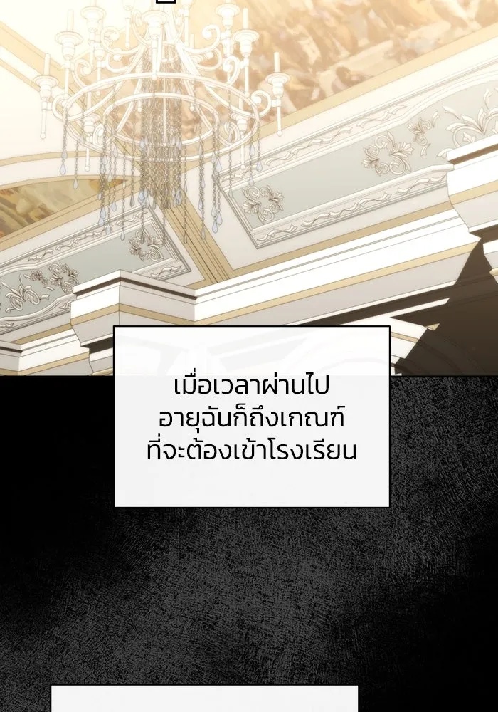 The Runaway Lead Lives Next Door ตอนที่ 52 13