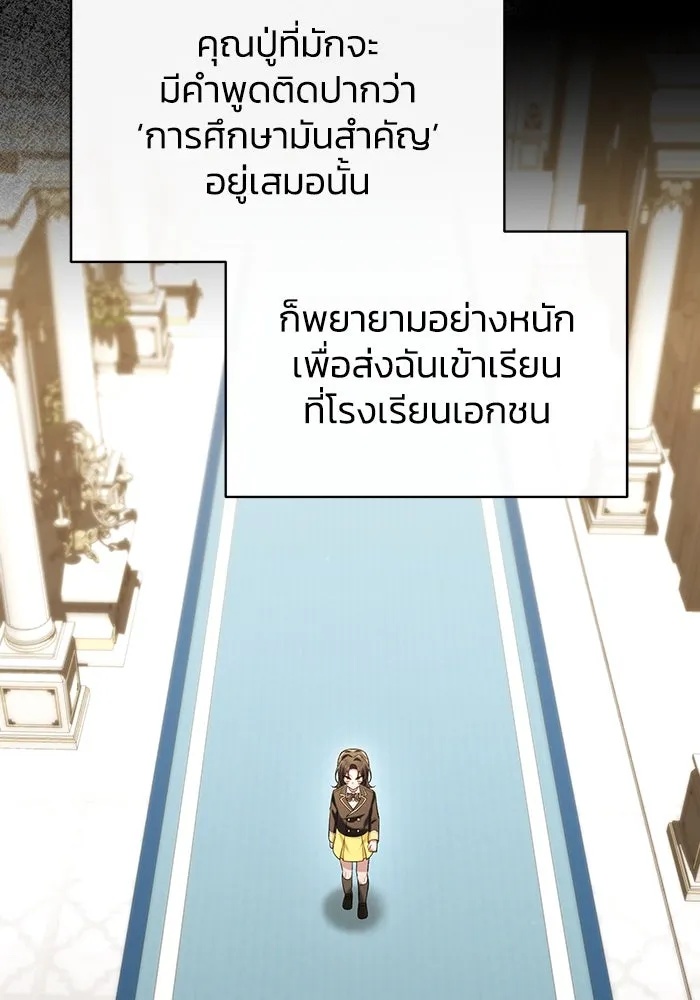 The Runaway Lead Lives Next Door ตอนที่ 52 14