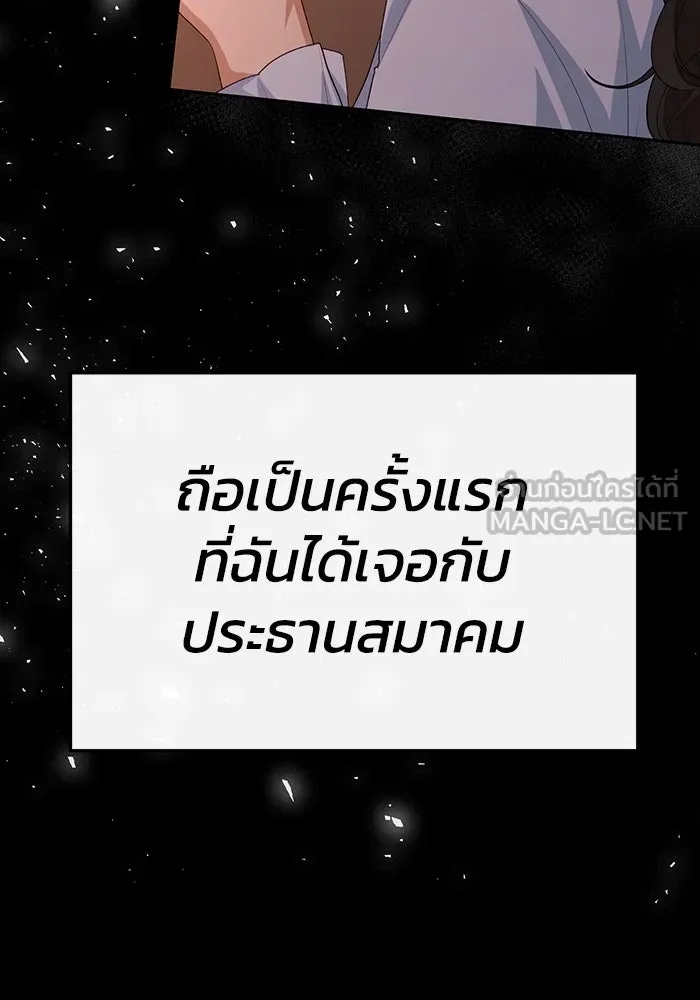 The Runaway Lead Lives Next Door ตอนที่ 52 6