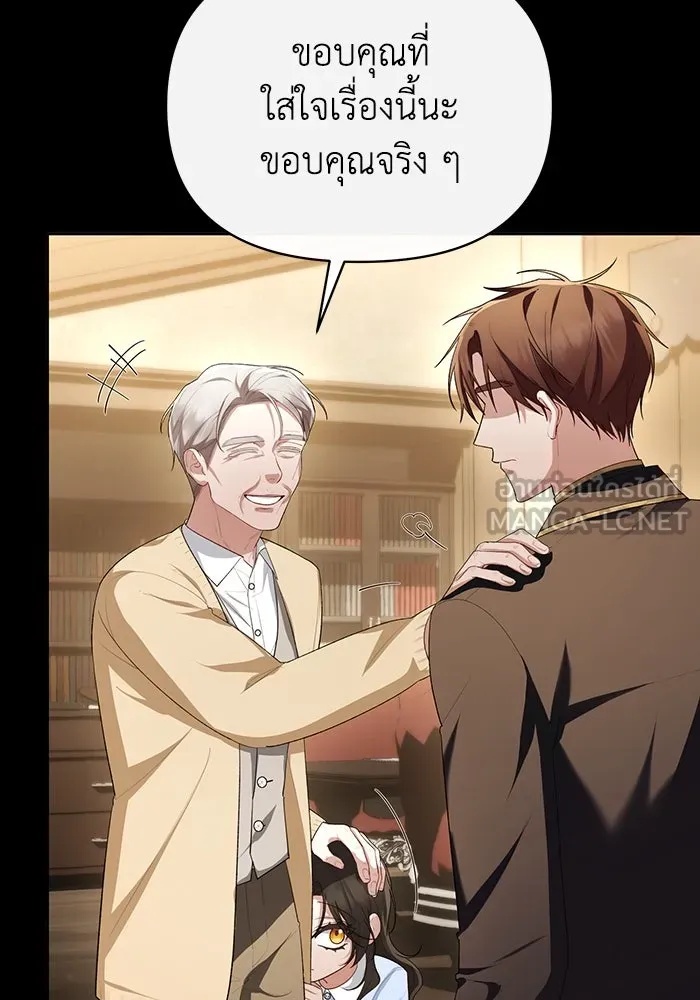The Runaway Lead Lives Next Door ตอนที่ 52 9