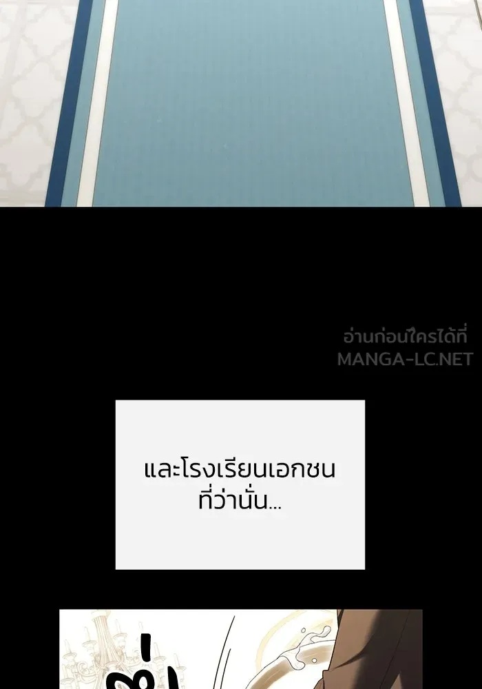 The Runaway Lead Lives Next Door ตอนที่ 52 15