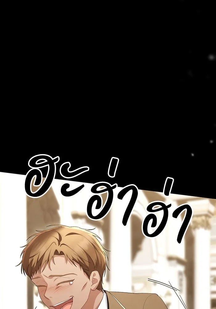 The Runaway Lead Lives Next Door ตอนที่ 52 19