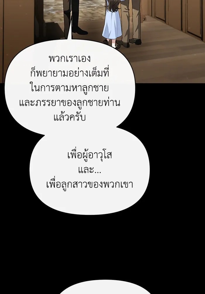 The Runaway Lead Lives Next Door ตอนที่ 52 8