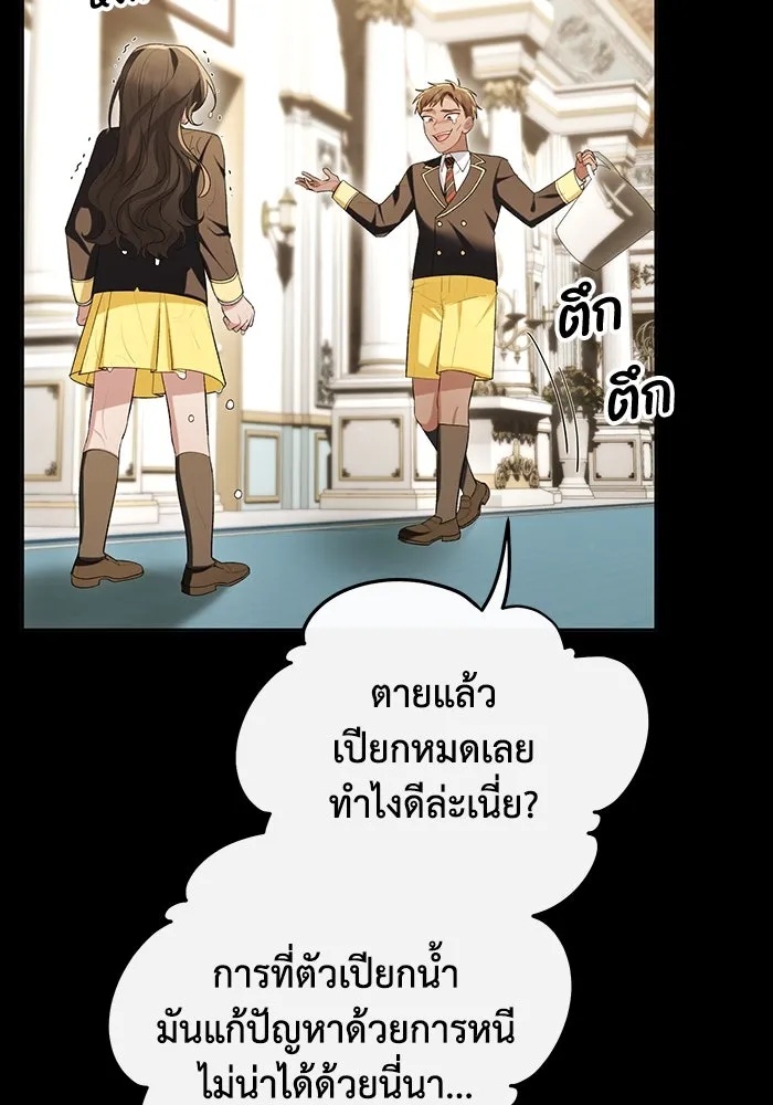 The Runaway Lead Lives Next Door ตอนที่ 52 22