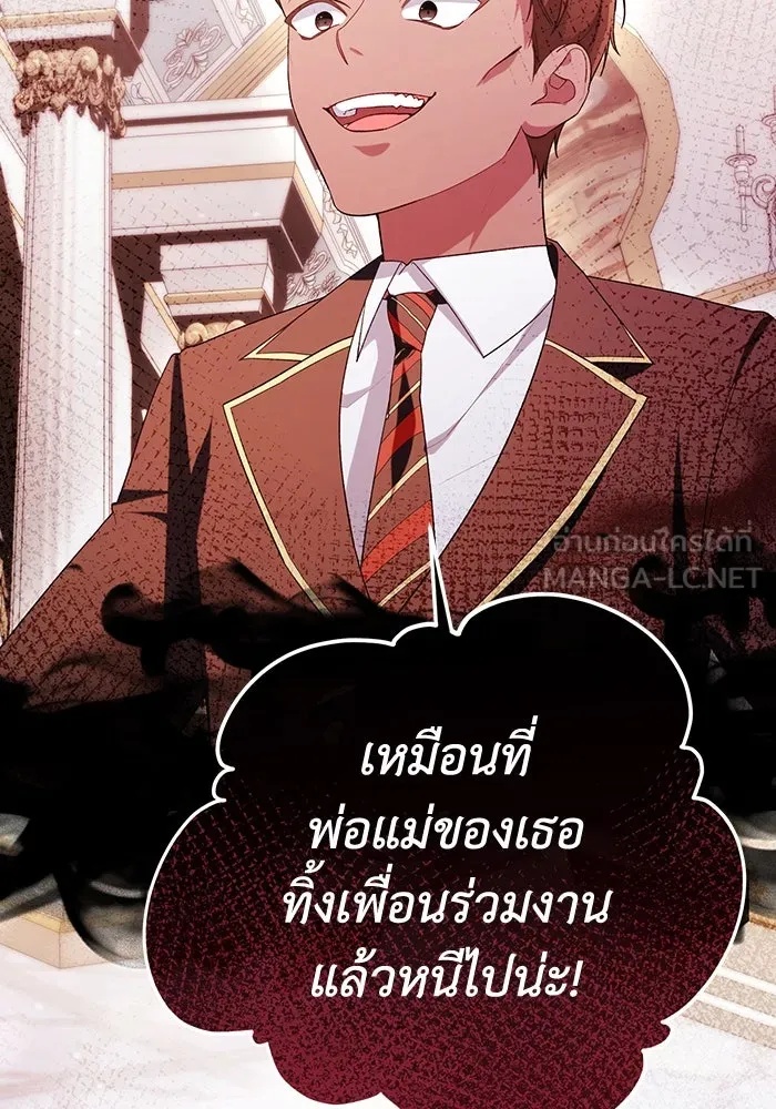 The Runaway Lead Lives Next Door ตอนที่ 52 24
