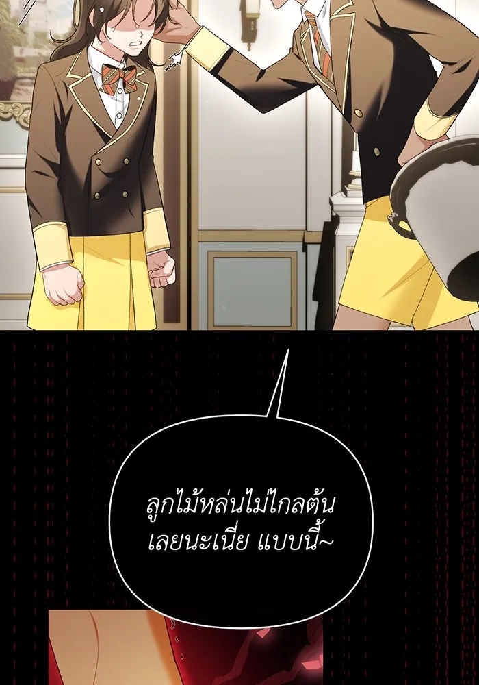 The Runaway Lead Lives Next Door ตอนที่ 52 29