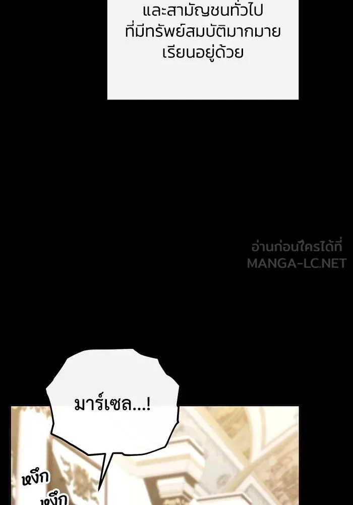 The Runaway Lead Lives Next Door ตอนที่ 52 21
