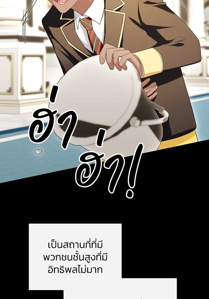 The Runaway Lead Lives Next Door ตอนที่ 52 20