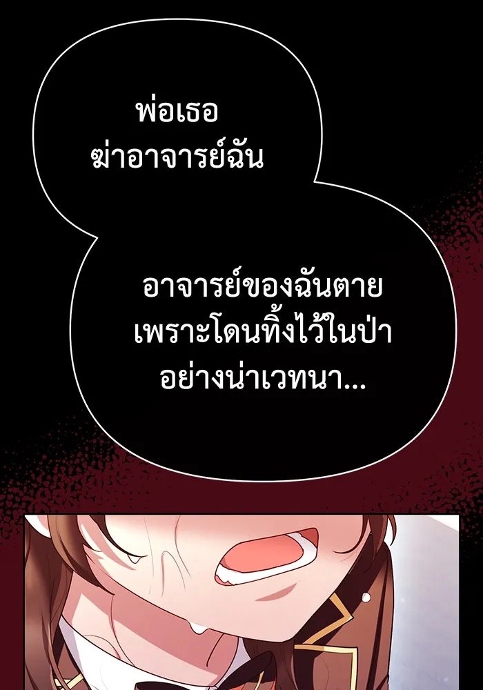 The Runaway Lead Lives Next Door ตอนที่ 52 26