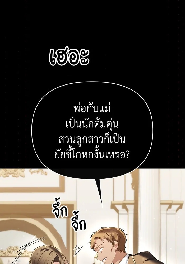 The Runaway Lead Lives Next Door ตอนที่ 52 28