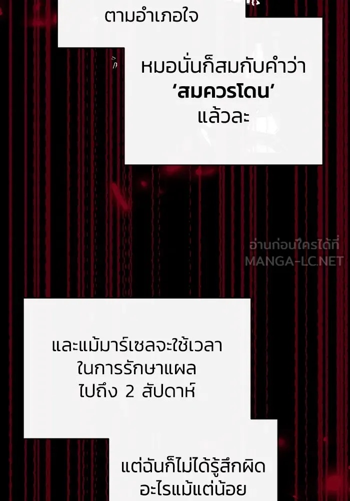 The Runaway Lead Lives Next Door ตอนที่ 52 33