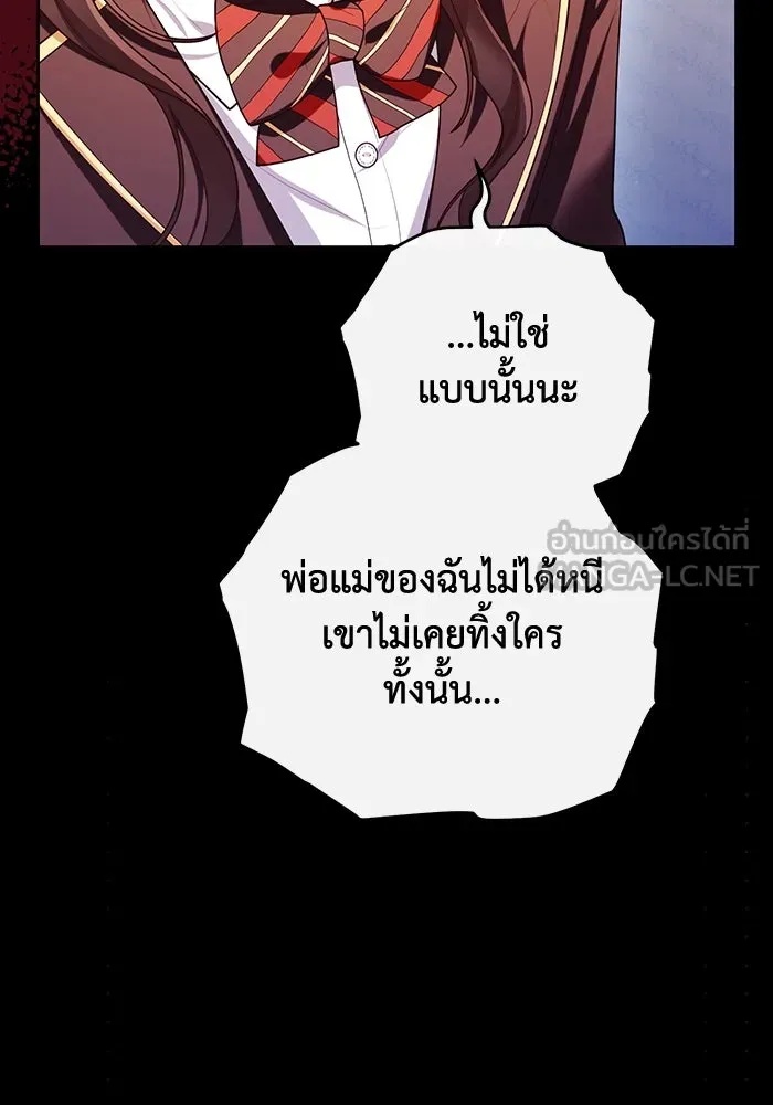The Runaway Lead Lives Next Door ตอนที่ 52 27