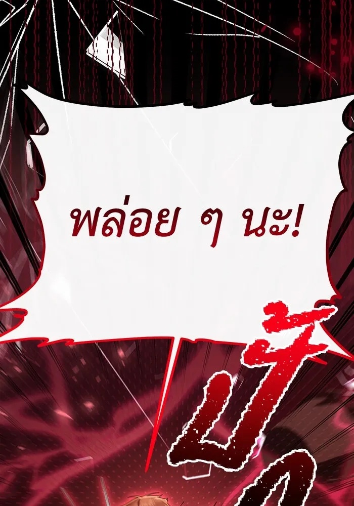 The Runaway Lead Lives Next Door ตอนที่ 52 31