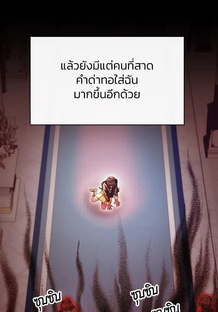 The Runaway Lead Lives Next Door ตอนที่ 52 37