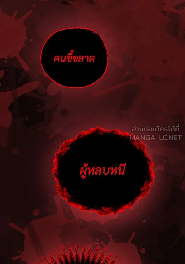 The Runaway Lead Lives Next Door ตอนที่ 52 39