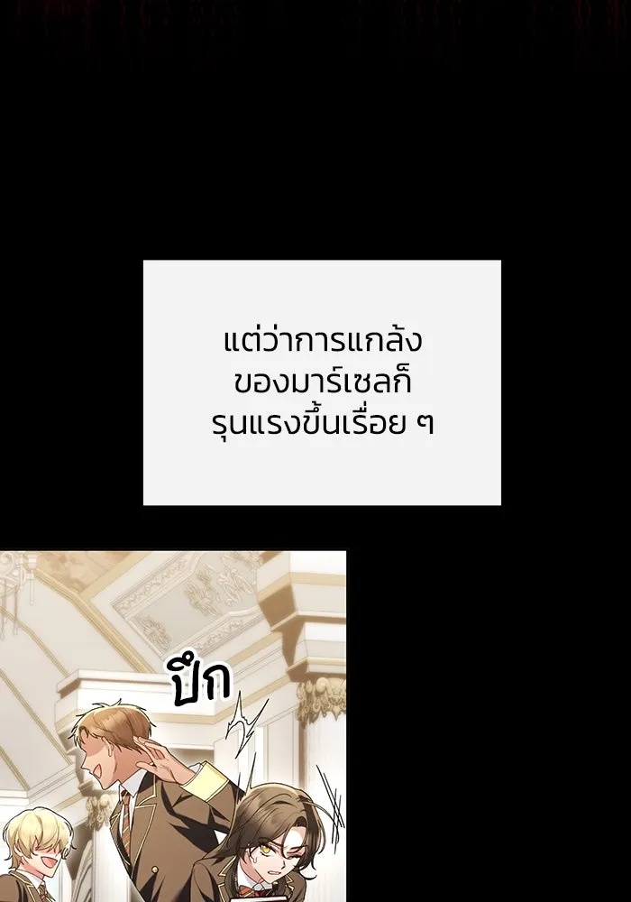 The Runaway Lead Lives Next Door ตอนที่ 52 35